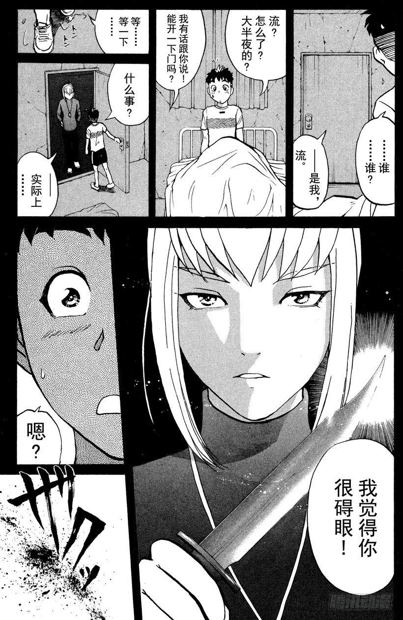 第8话 开膛岛惨案52