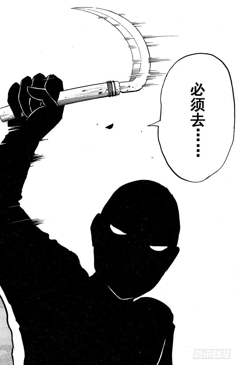 第17话 神隐村杀人事件121
