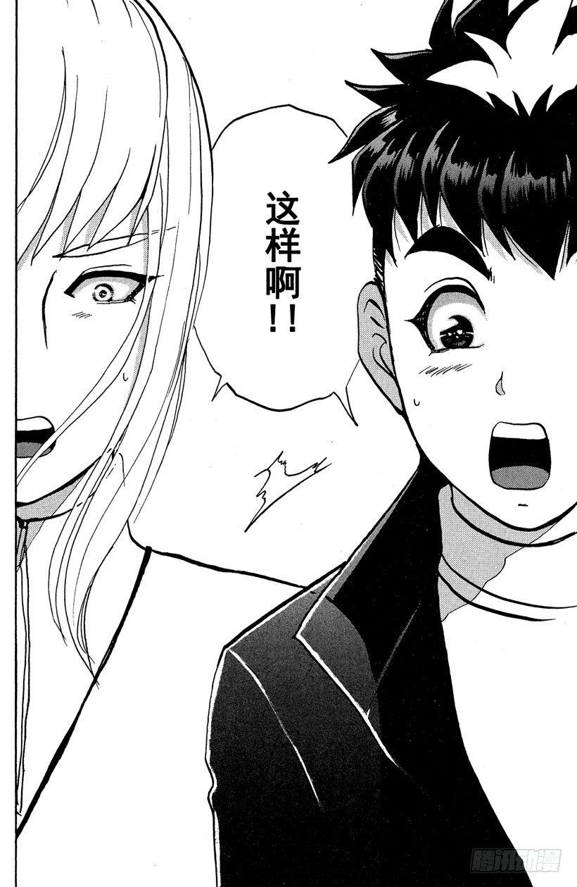 第15话 侦探学园开学首日219
