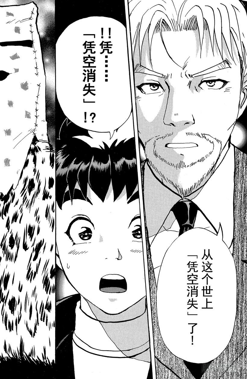 第15话 侦探学园开学首日21