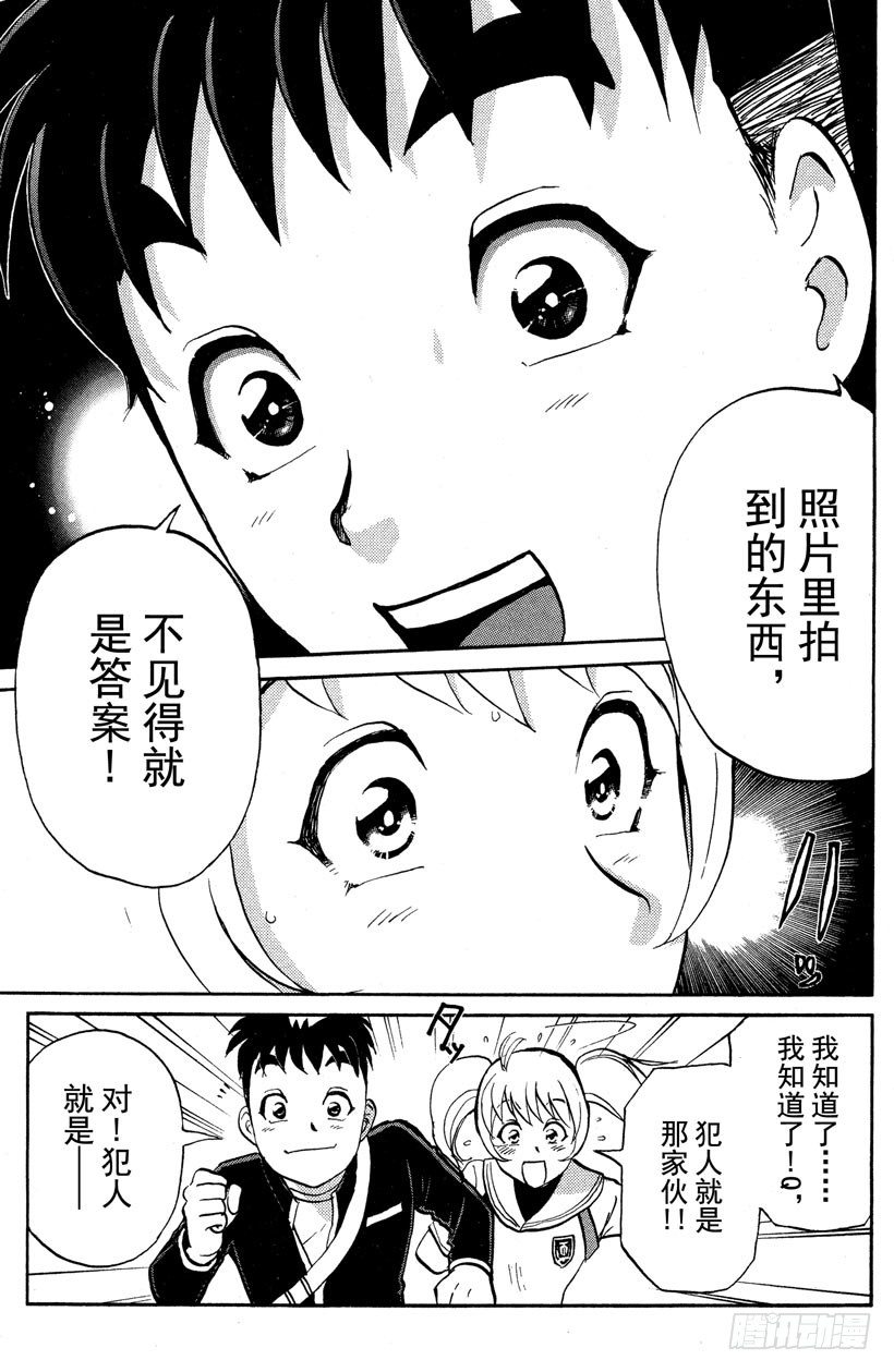 第1话 侦探学园入学考试154