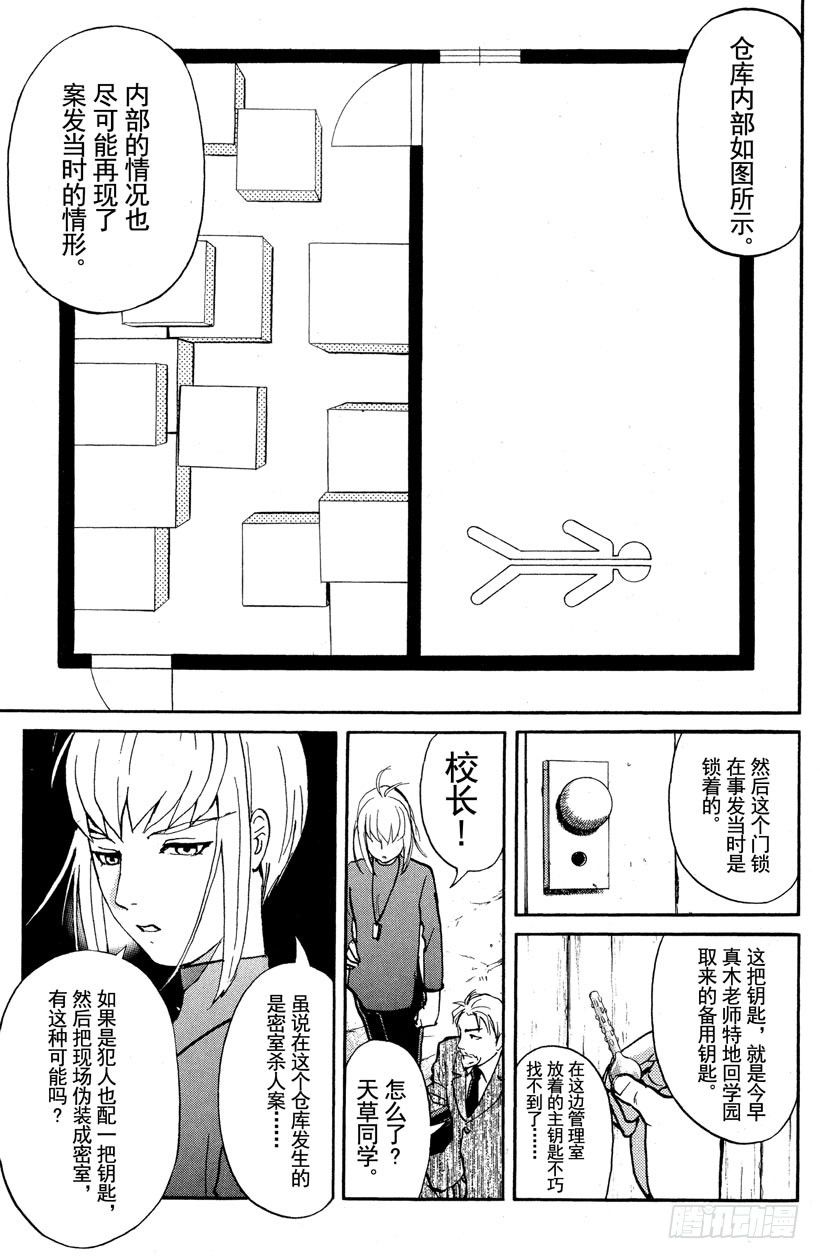 第5话 开膛岛惨案220