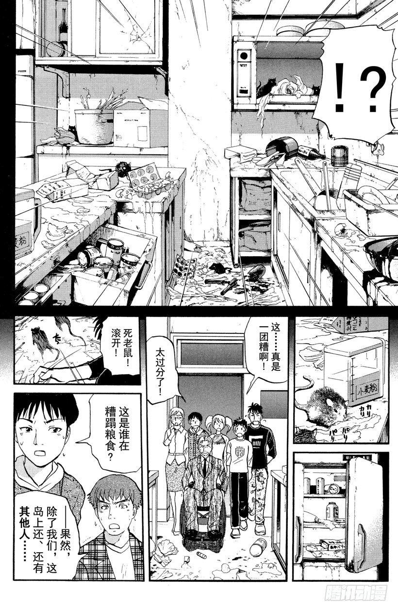 第6话 开膛岛惨案323