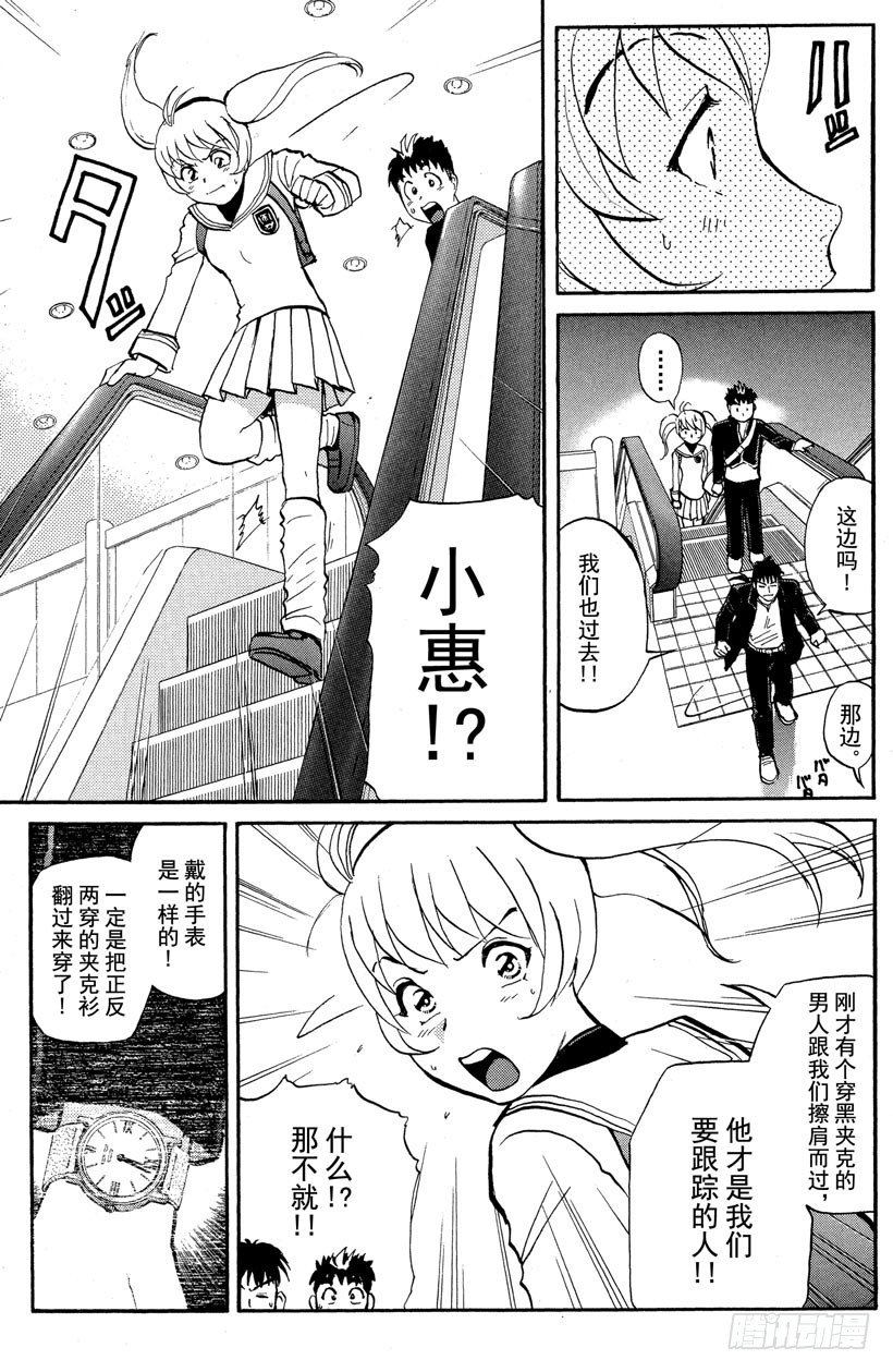 第1话 侦探学园入学考试160