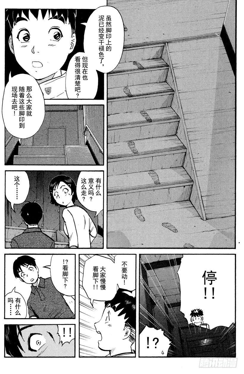 第12话 开膛岛惨案916