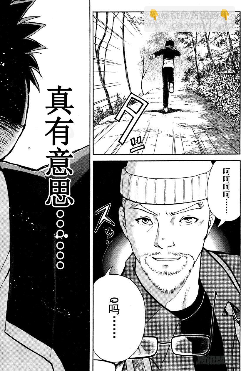 第2话 侦探学园入学考试249