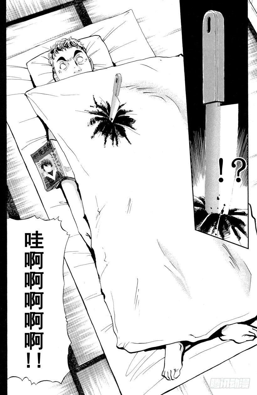 第24话 神隐村杀人事件83