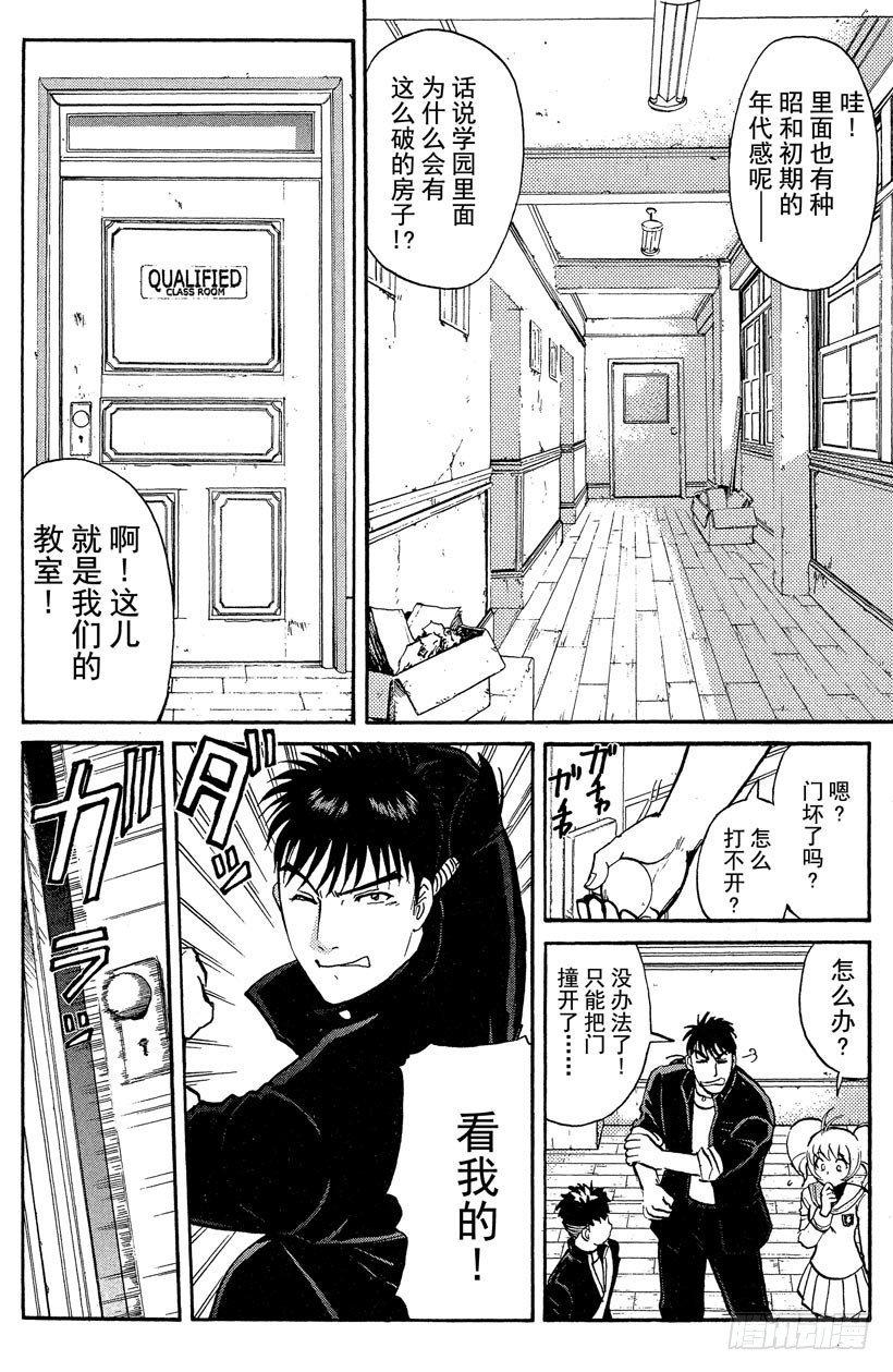 第14话 侦探学园开学首日117