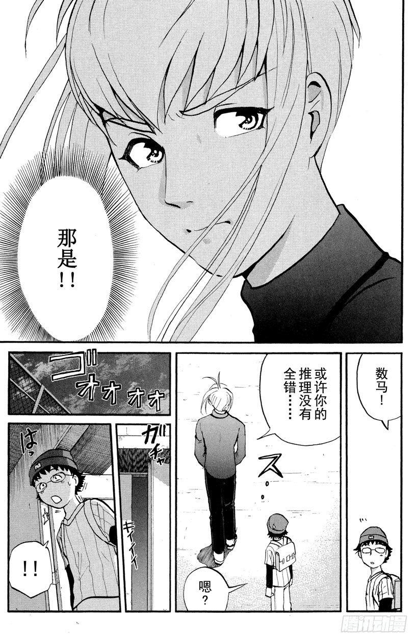 第7话 开膛岛惨案414