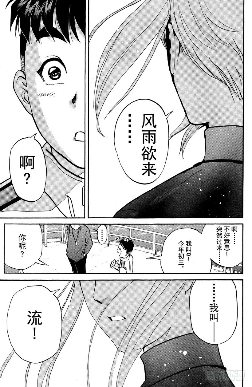 第3话 侦探学园入学考试332
