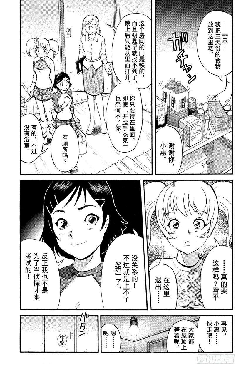 第7话 开膛岛惨案42