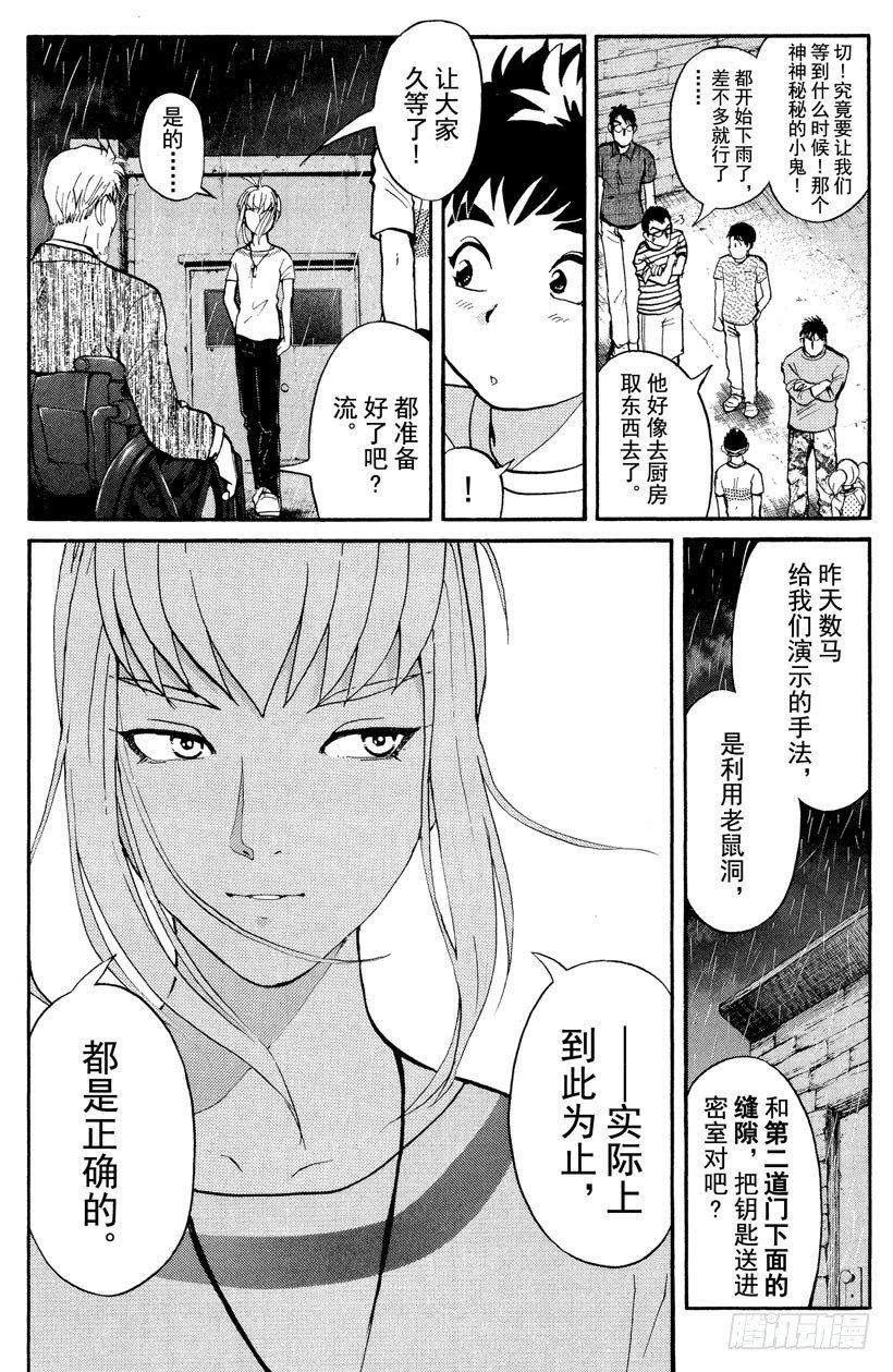 第9话 开膛岛惨案65