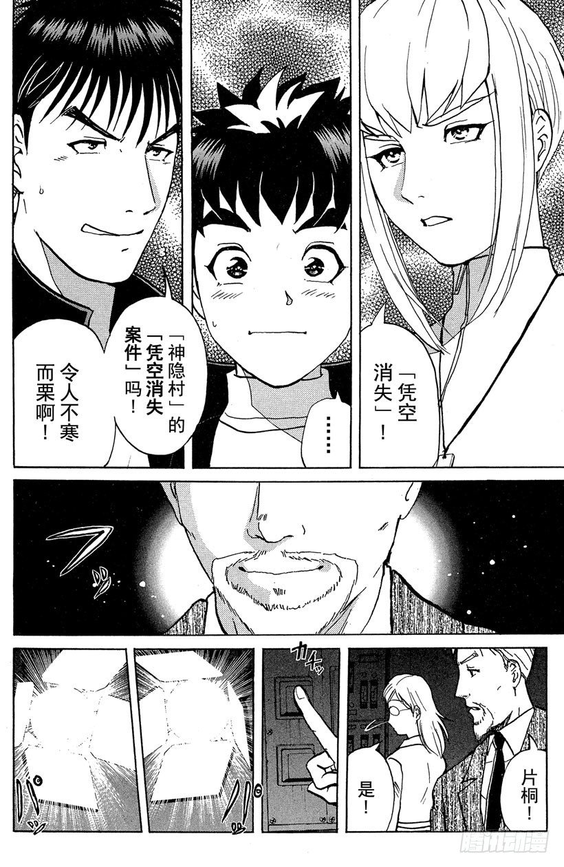 第15话 侦探学园开学首日211