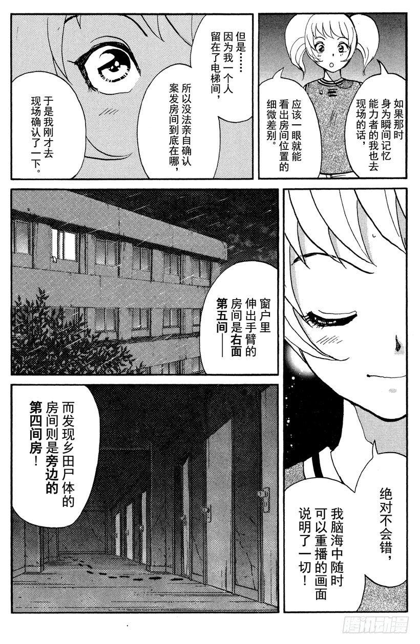 第12话 开膛岛惨案912
