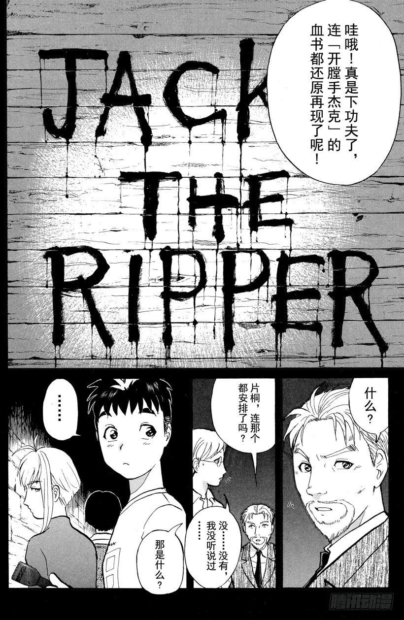 第5话 开膛岛惨案223