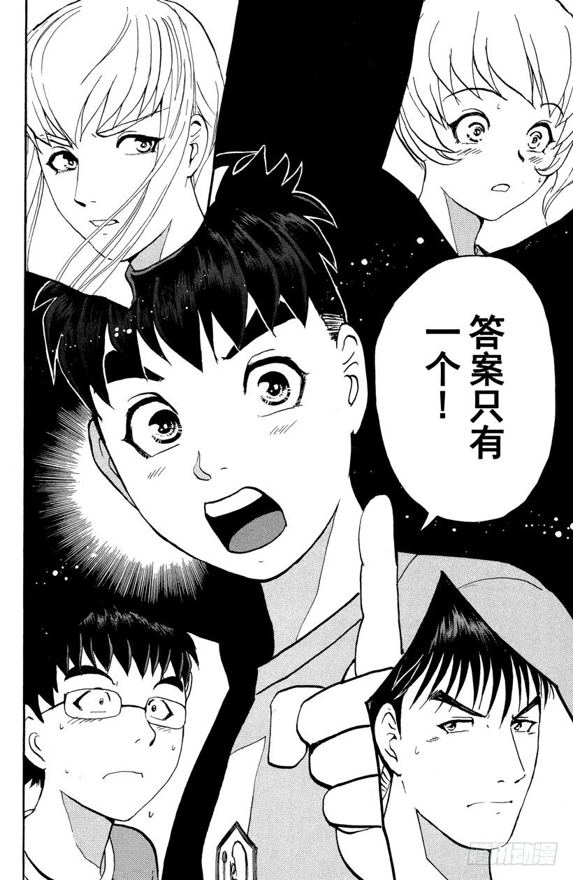第25话 神隐村杀人事件921