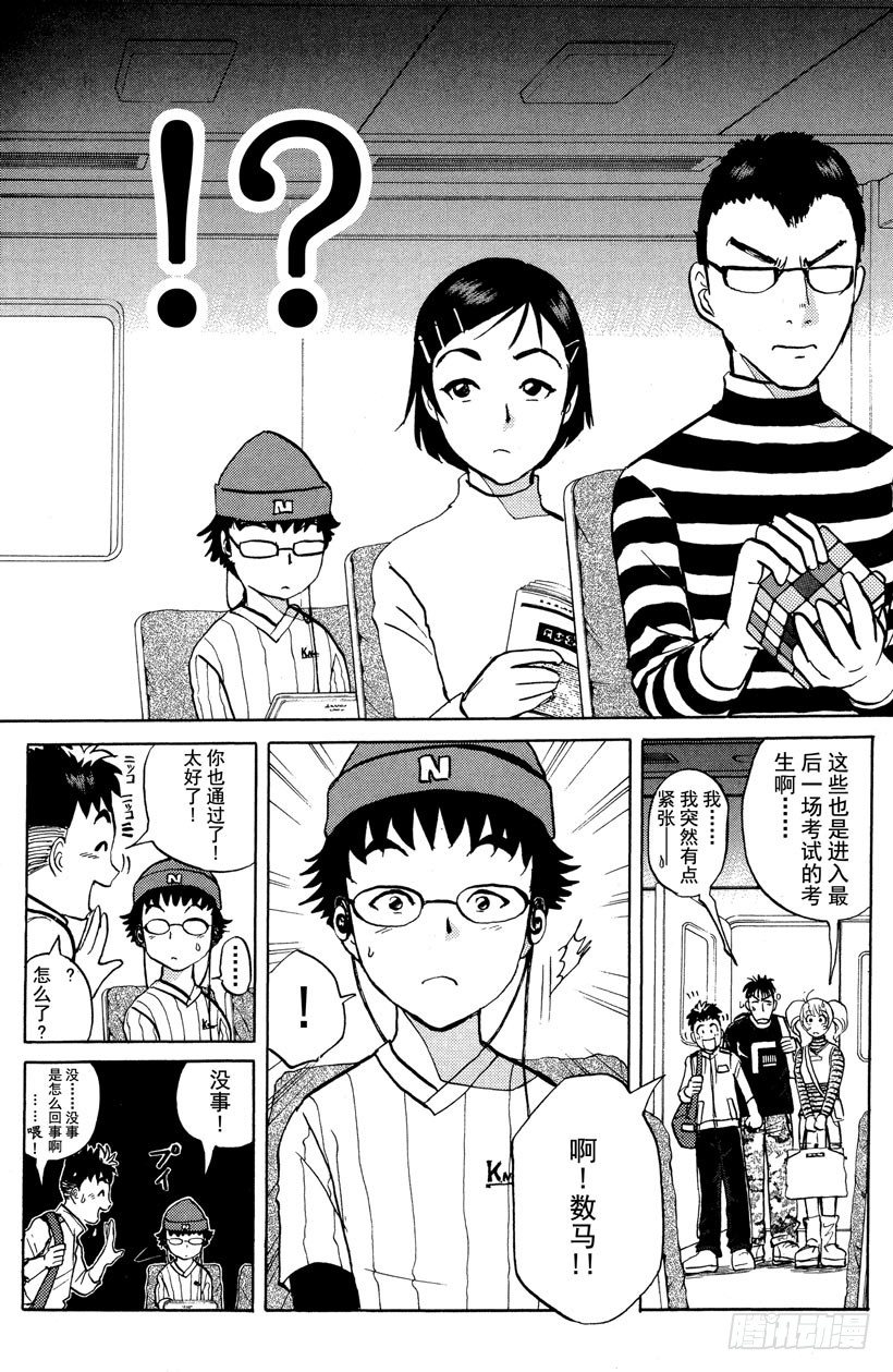 第3话 侦探学园入学考试323