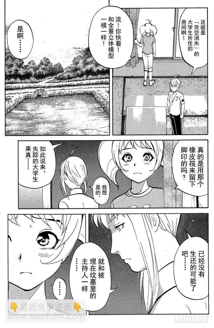 第20话 神隐村杀人事件414