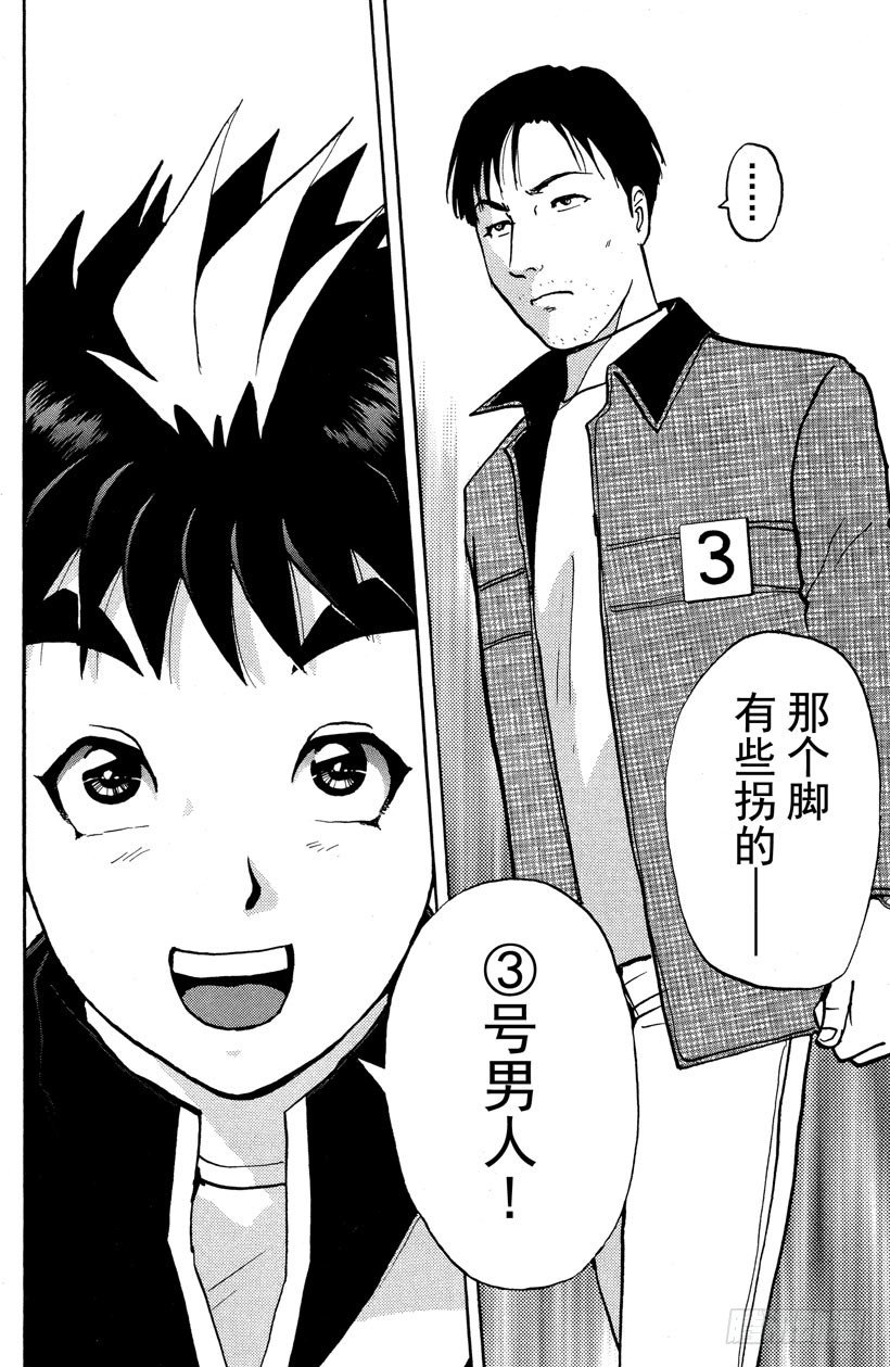 第1话 侦探学园入学考试155