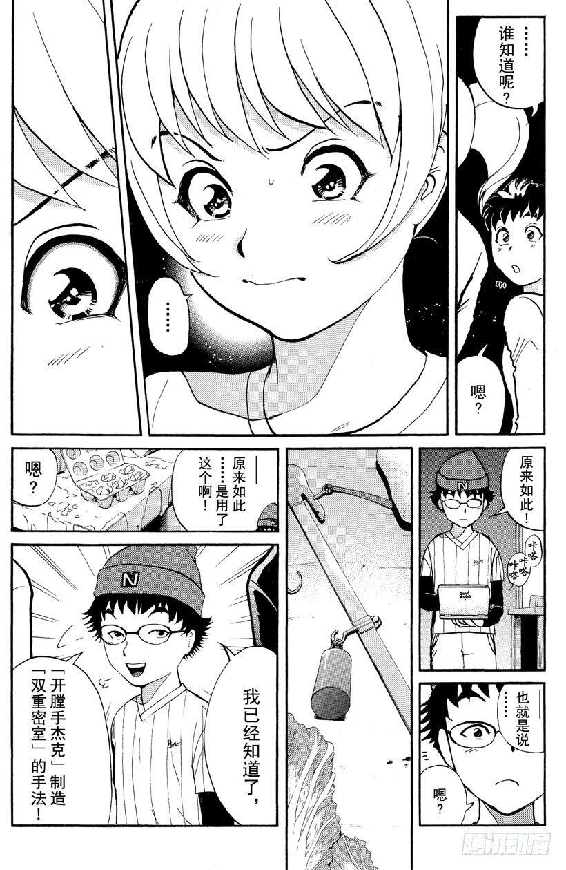 第6话 开膛岛惨案324