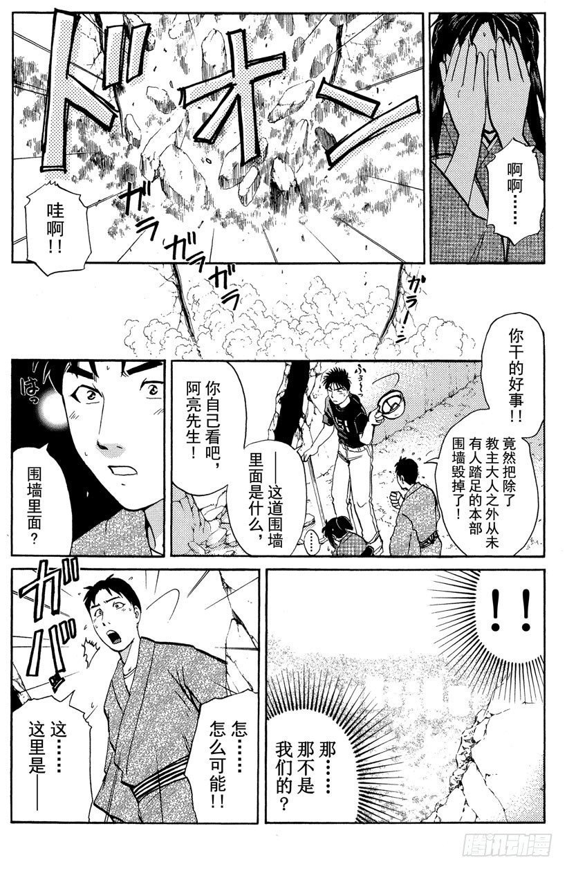 第27话 神隐村杀人事件116