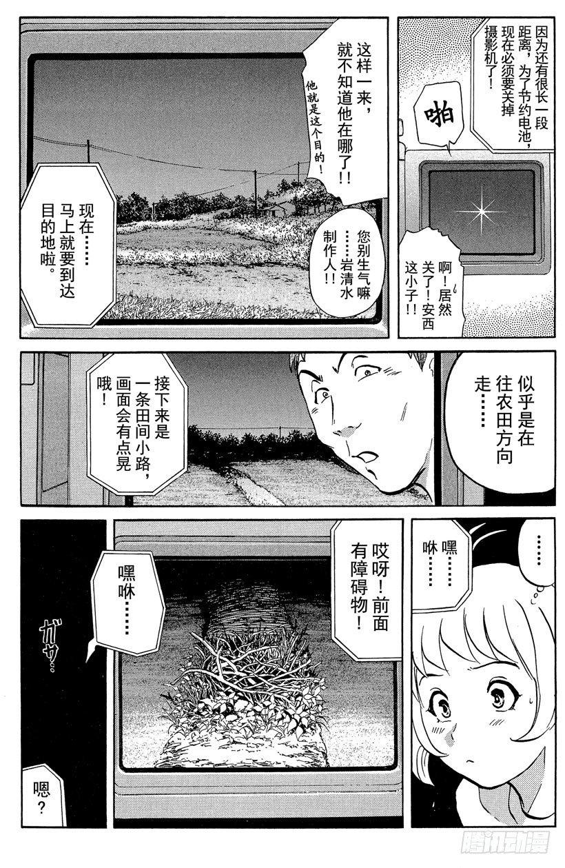 第21话 神隐村杀人事件55