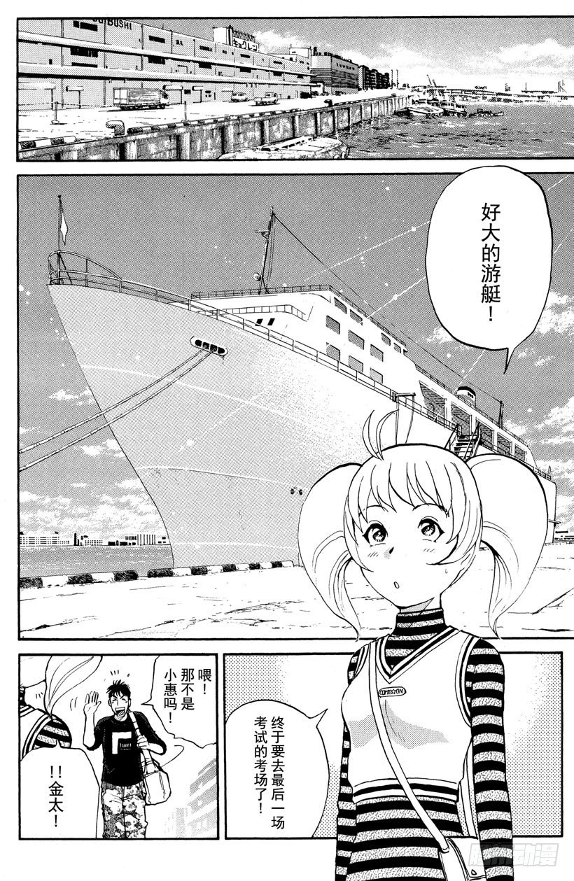 第3话 侦探学园入学考试319