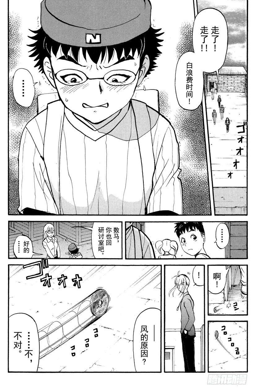 第7话 开膛岛惨案413