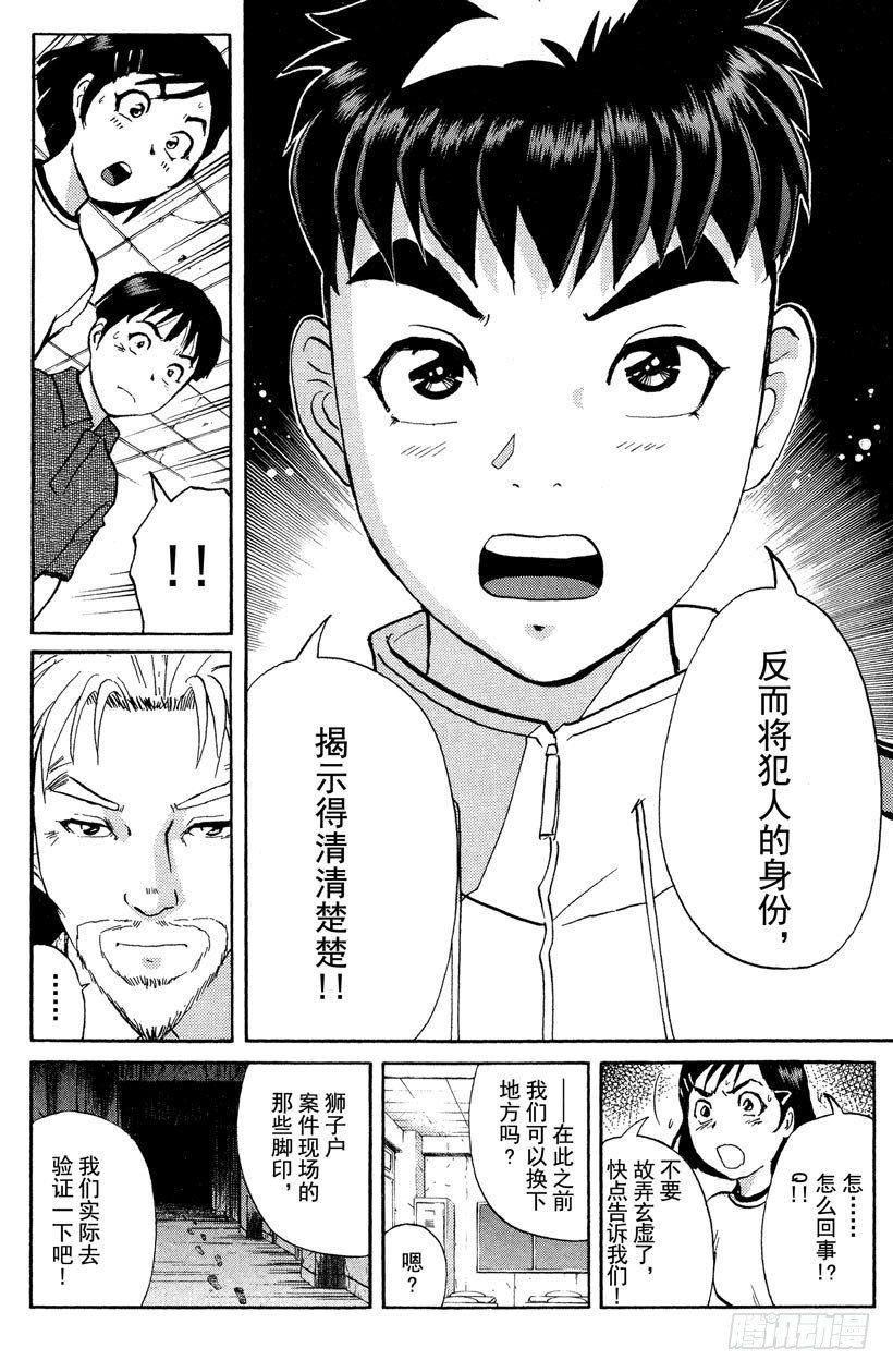 第12话 开膛岛惨案915