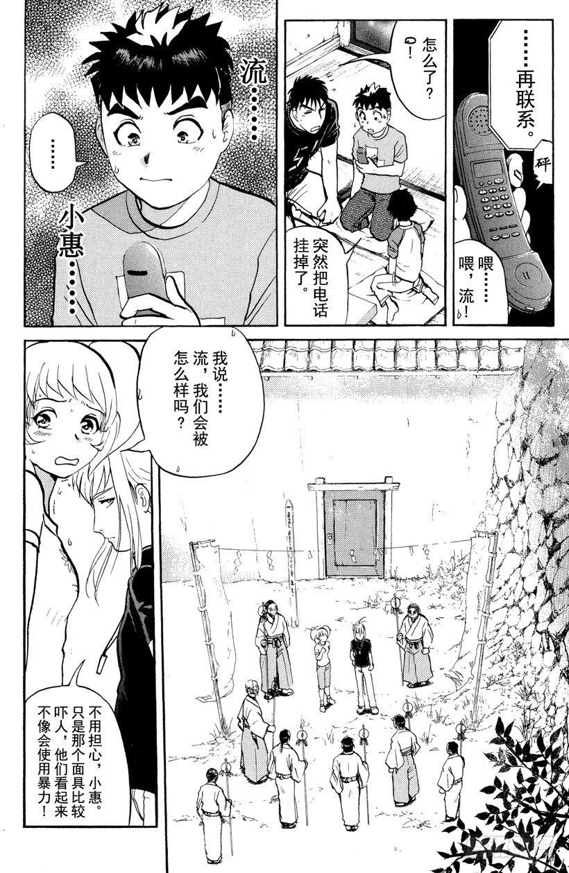 第23话 神隐村杀人事件73
