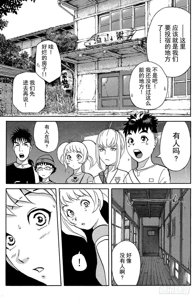 第16话 侦探学园开学首日320