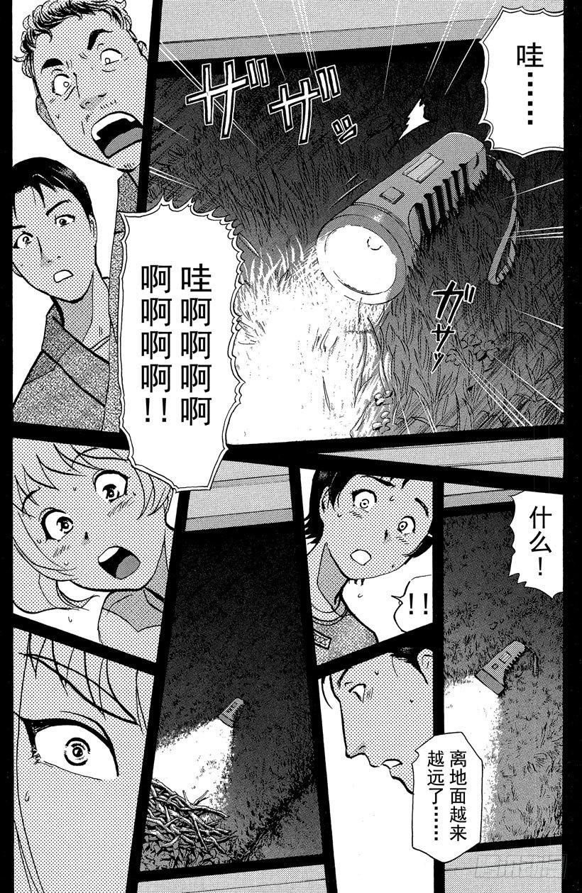 第21话 神隐村杀人事件56
