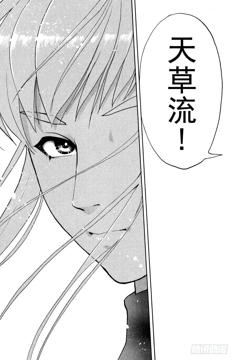 第3话 侦探学园入学考试334