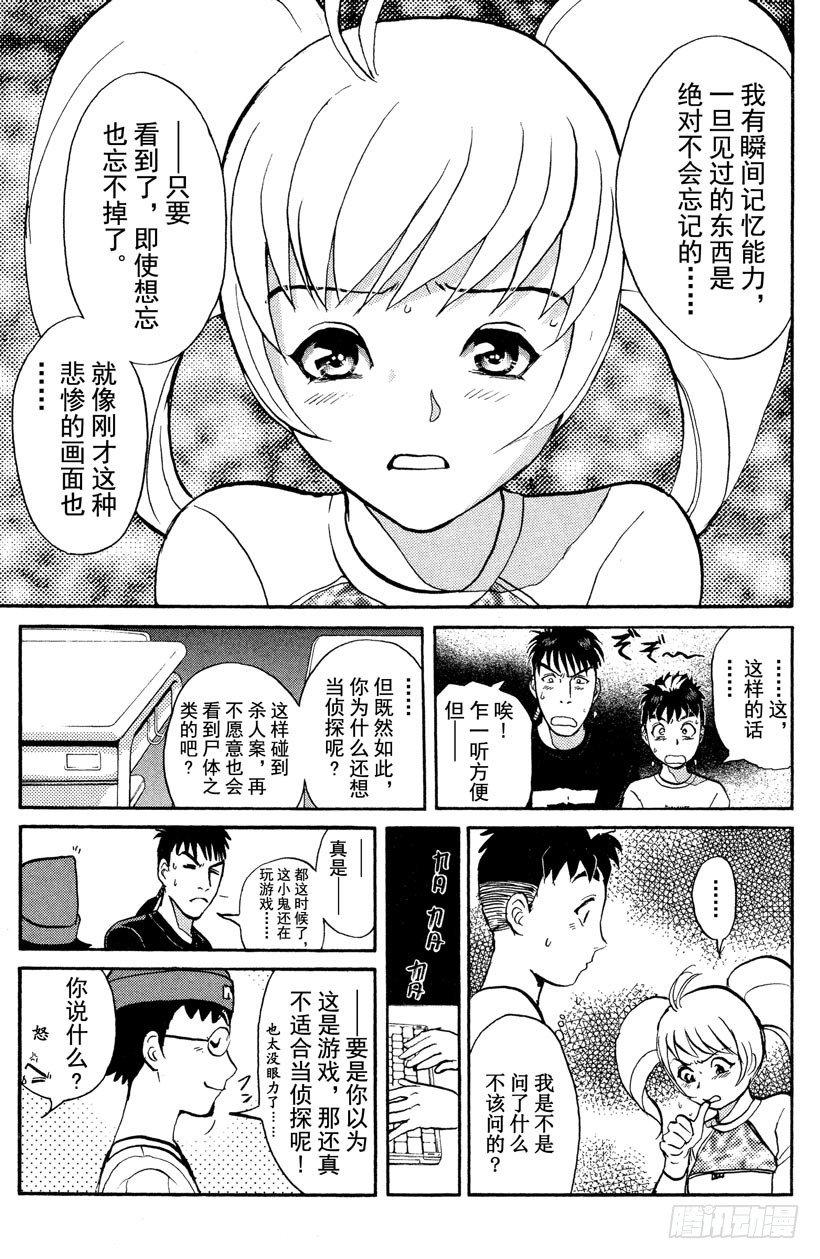 第6话 开膛岛惨案310