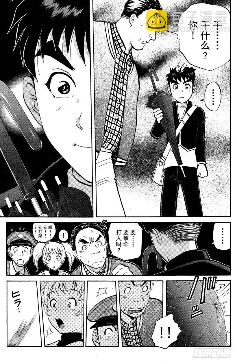 第1话 侦探学园入学考试122