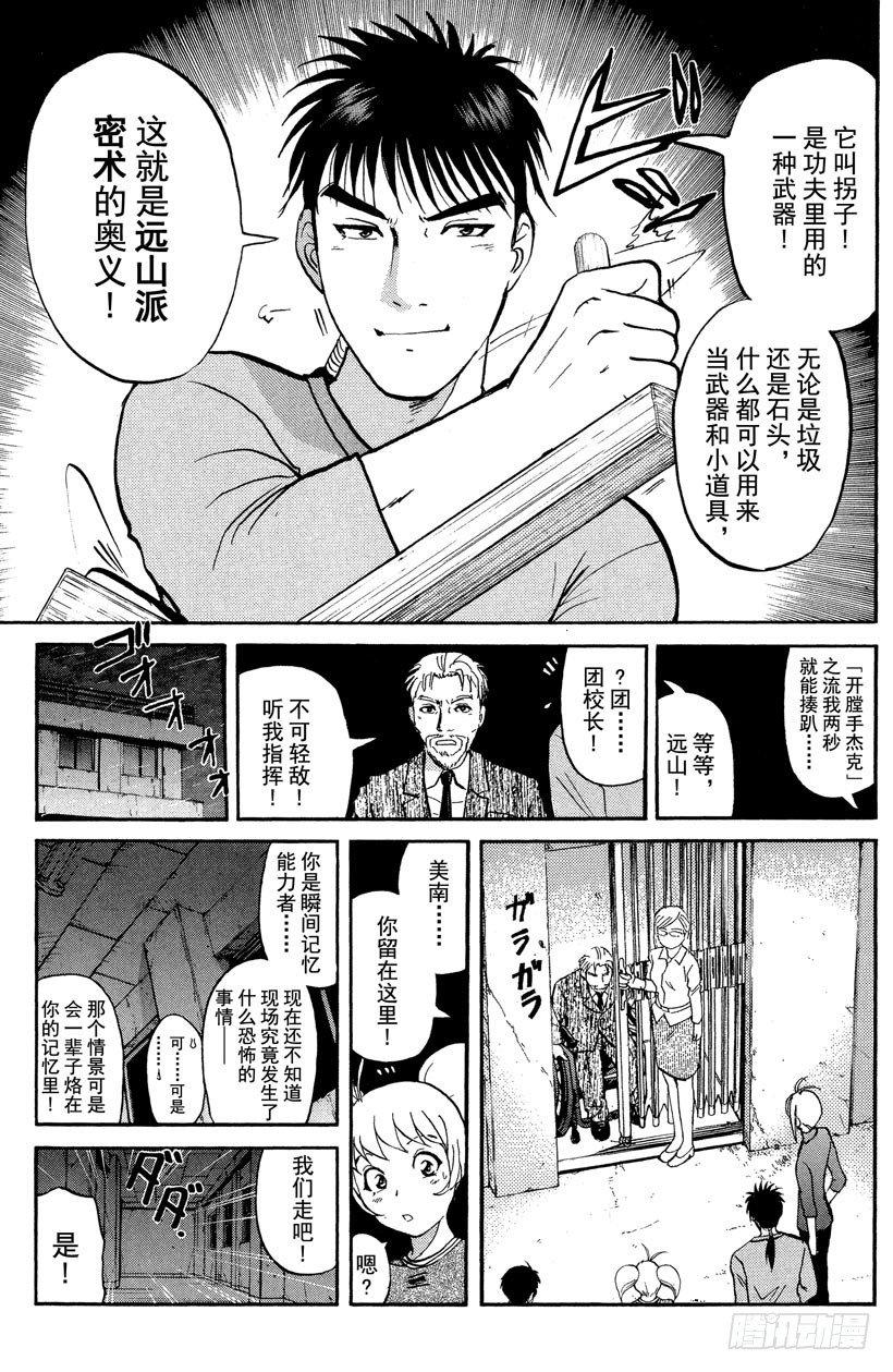 第10话 开膛岛惨案718