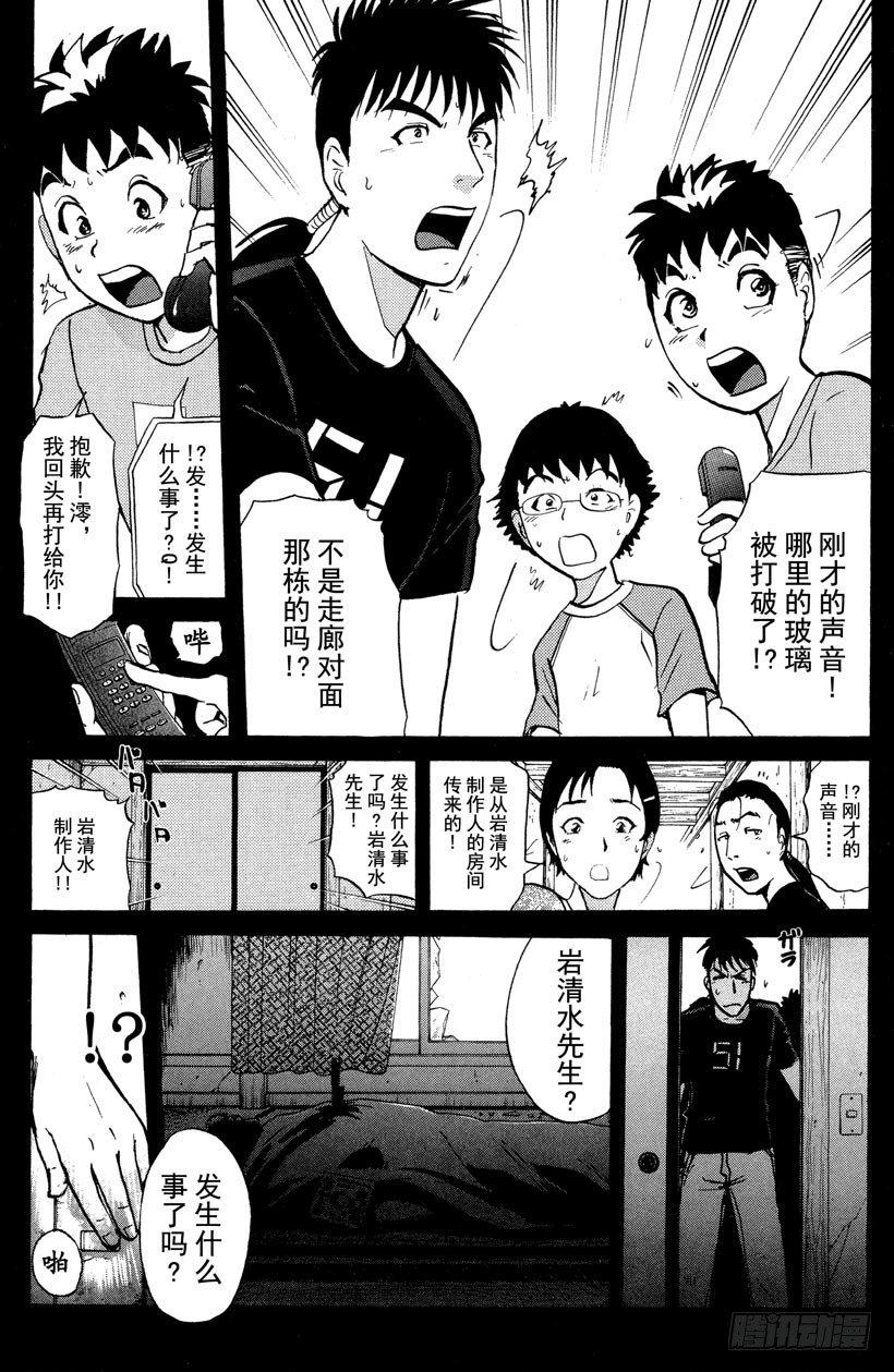 第24话 神隐村杀人事件82
