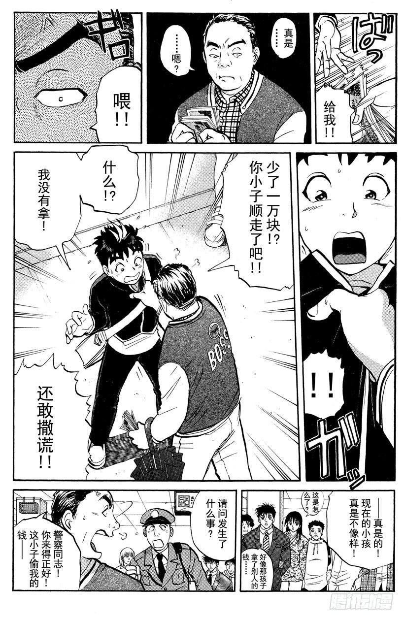 第1话 侦探学园入学考试117