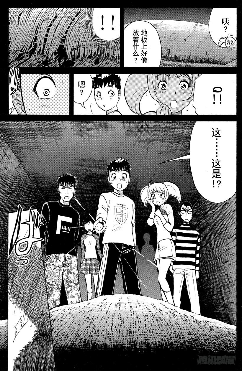 第5话 开膛岛惨案224
