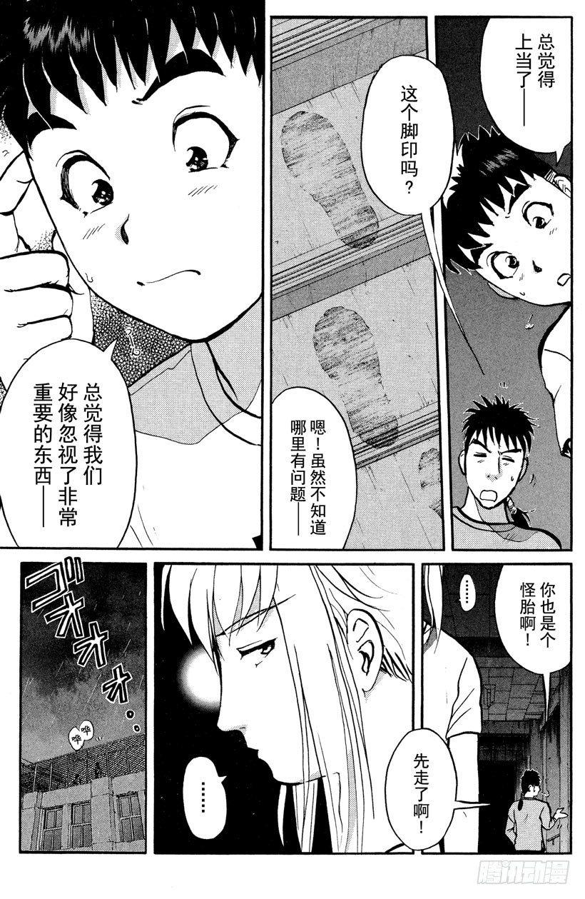 第9话 开膛岛惨案64
