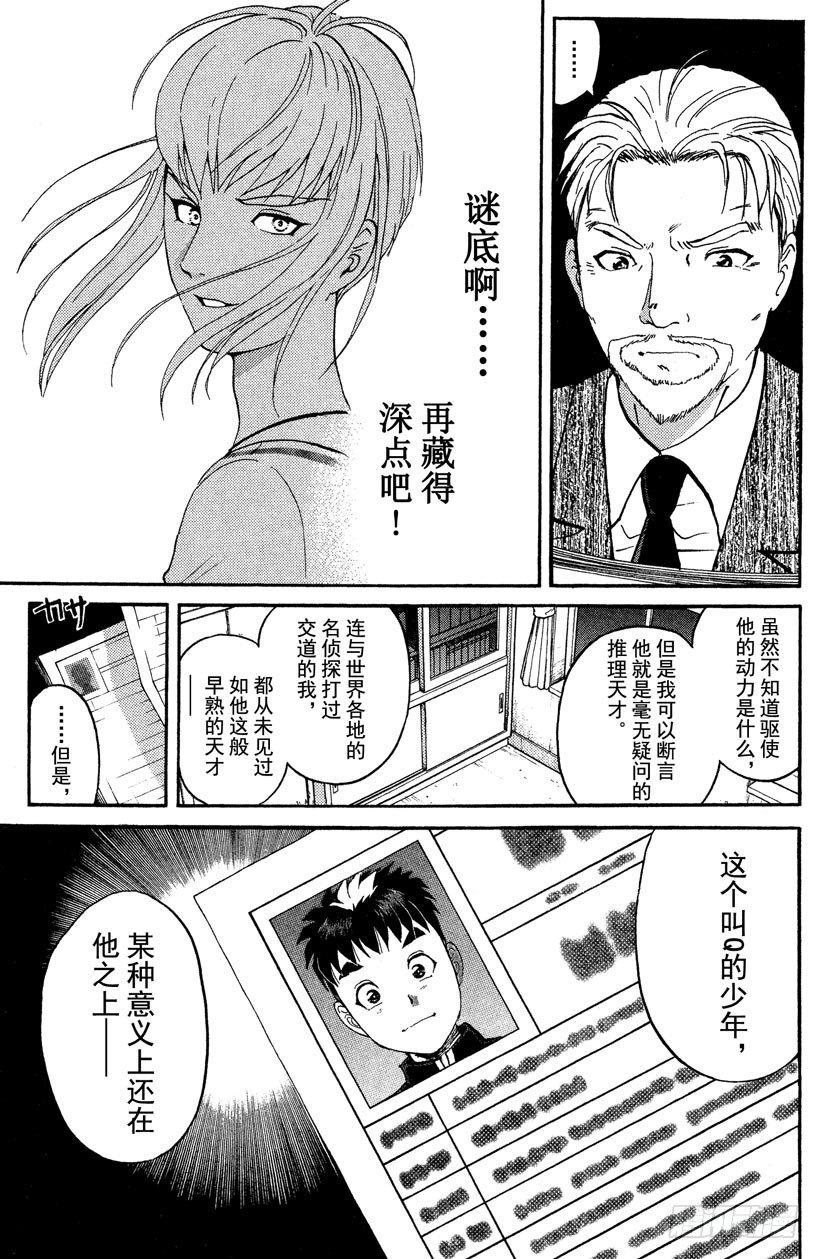 第10话 开膛岛惨案74