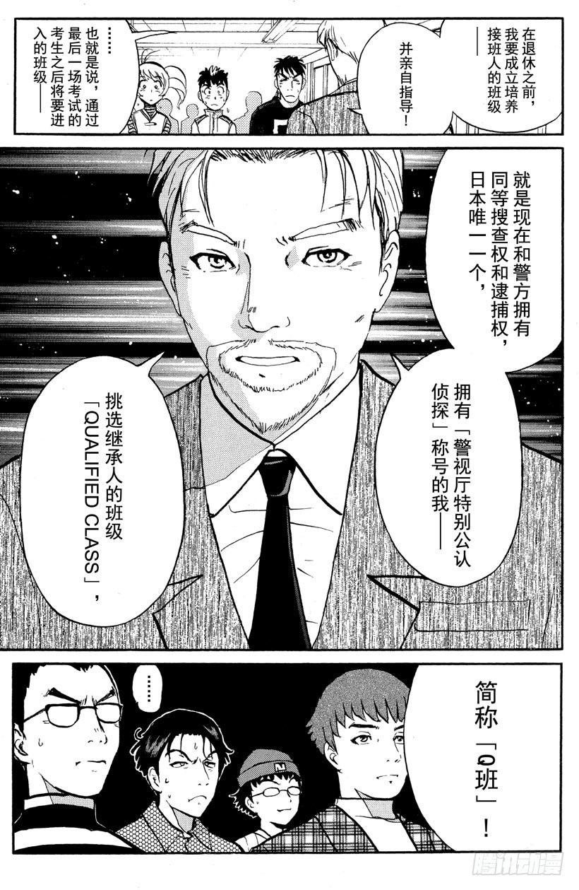 第4话 开膛岛惨案116