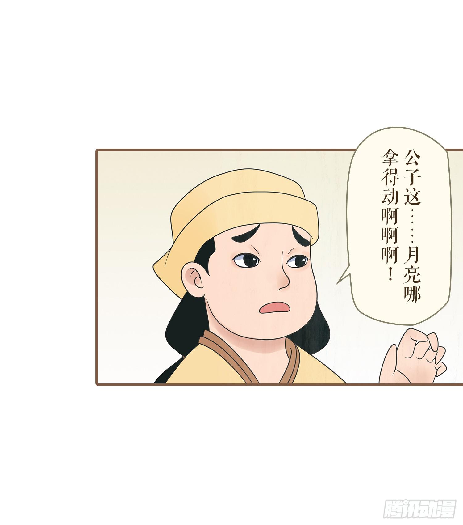 第一卷 第一话29