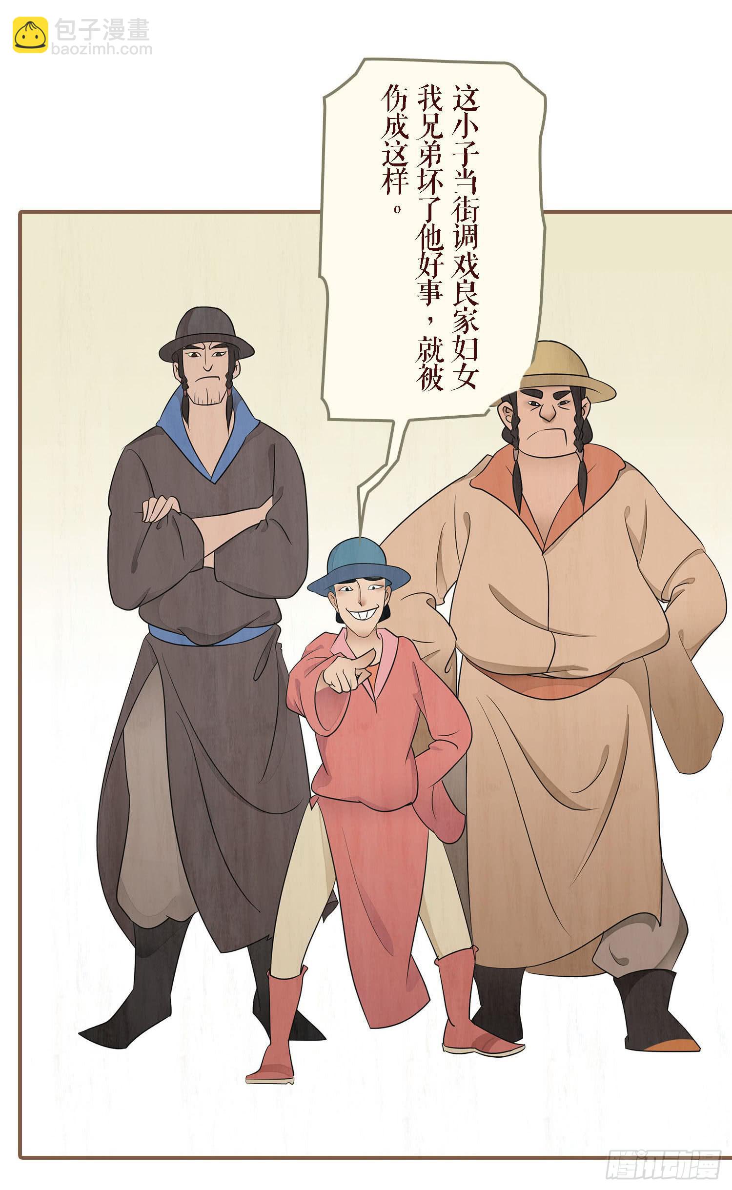 第一卷 第三话4