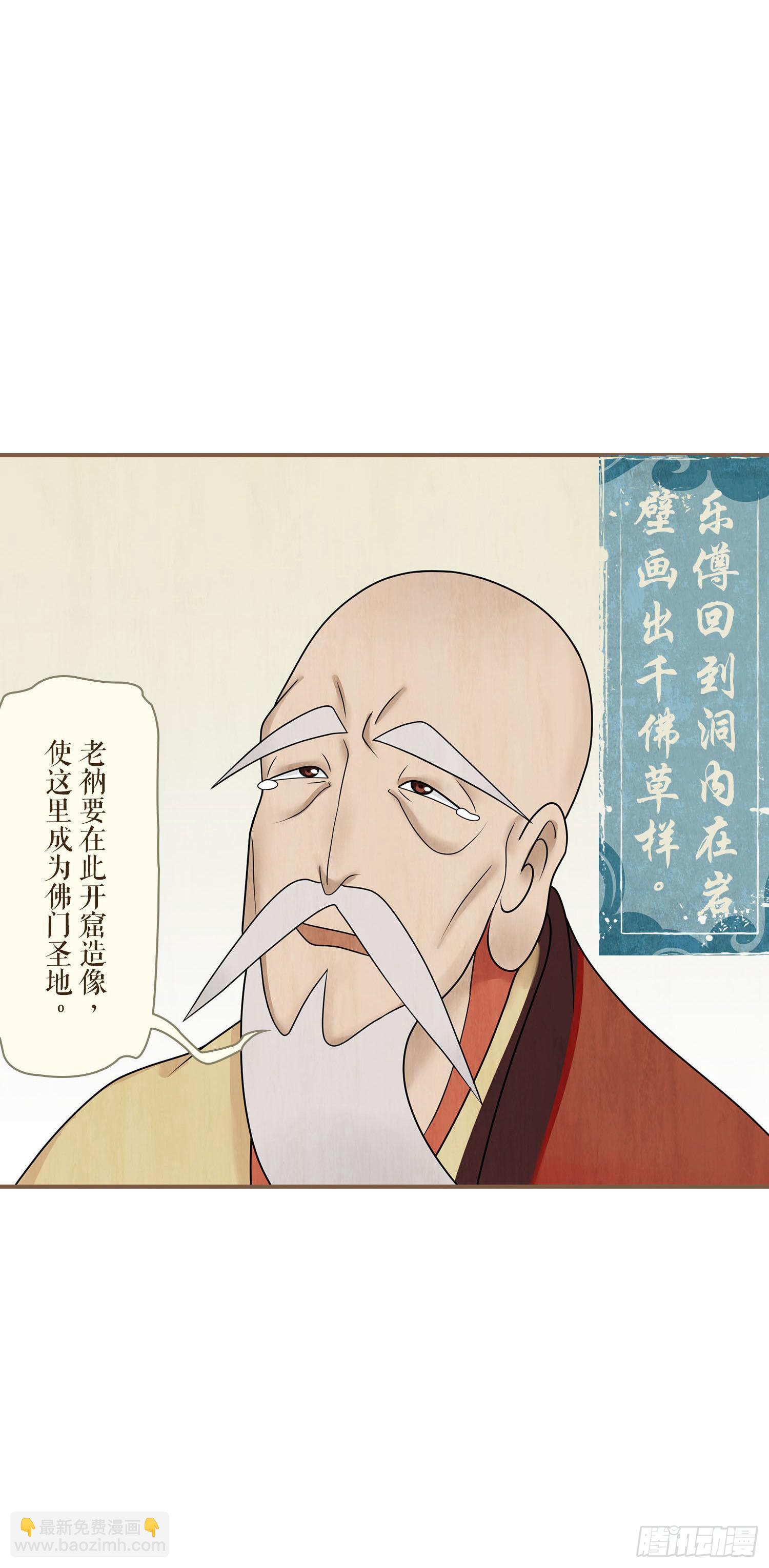 楔子28