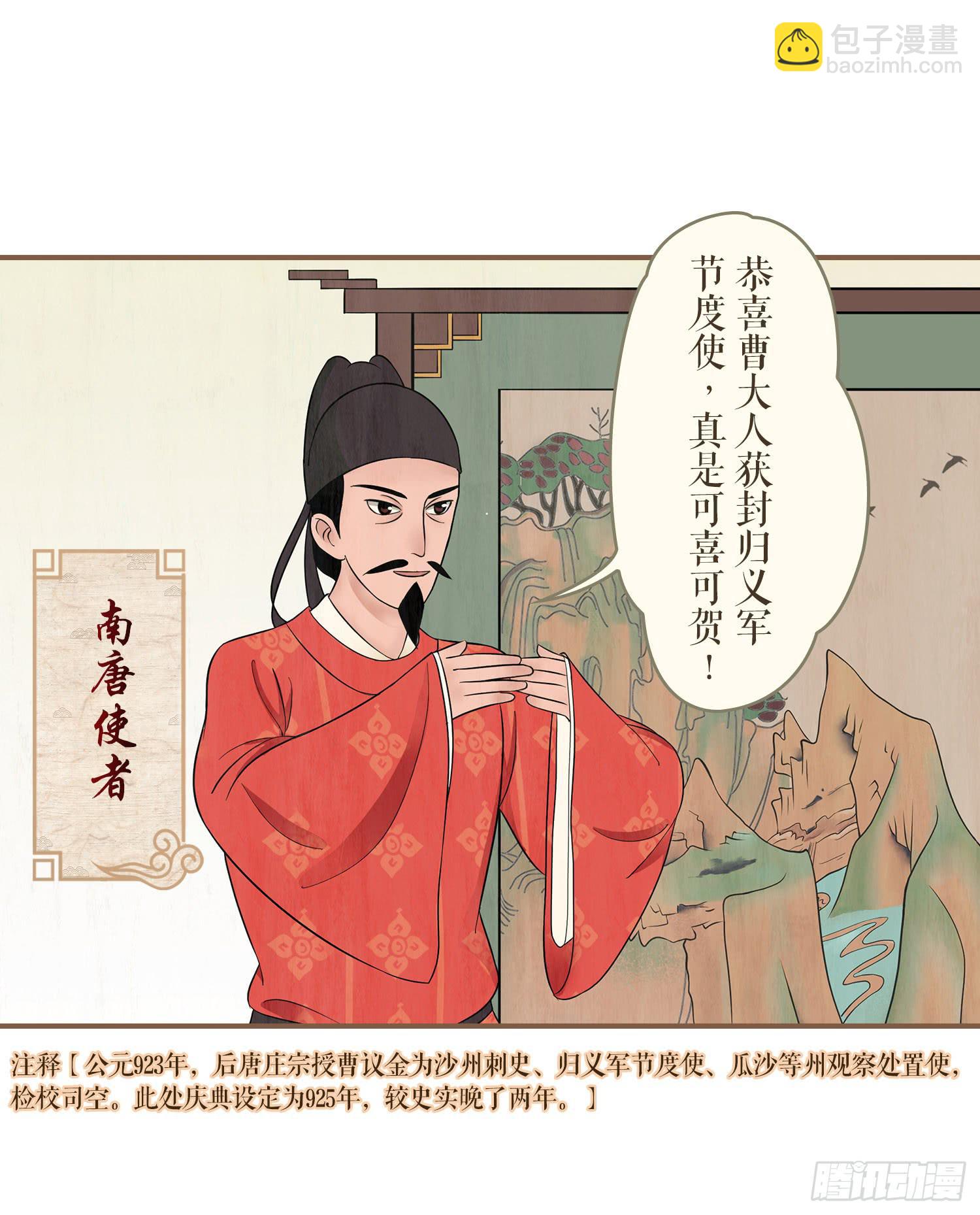 第一卷 第三话33