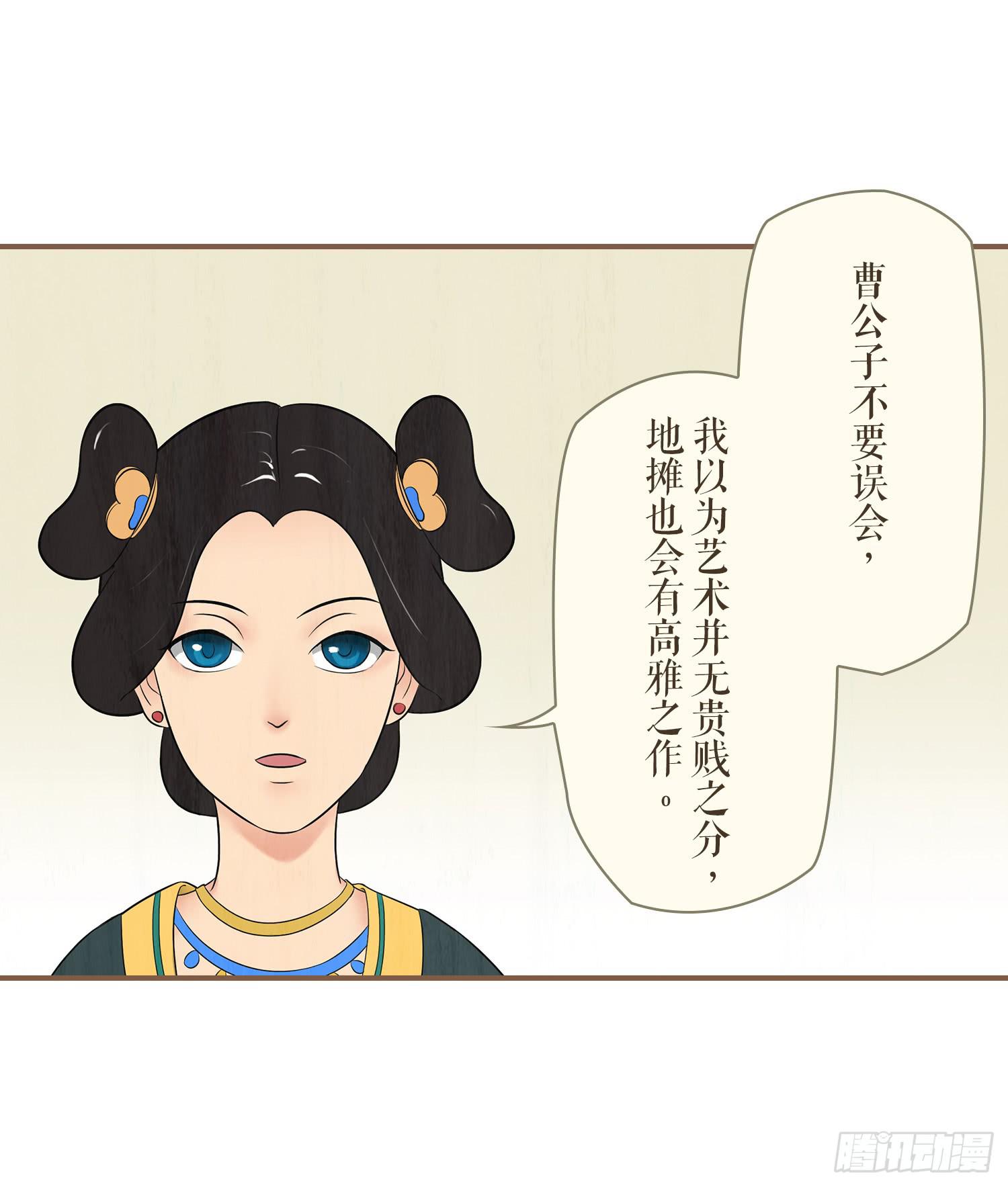 第一卷 第二话27