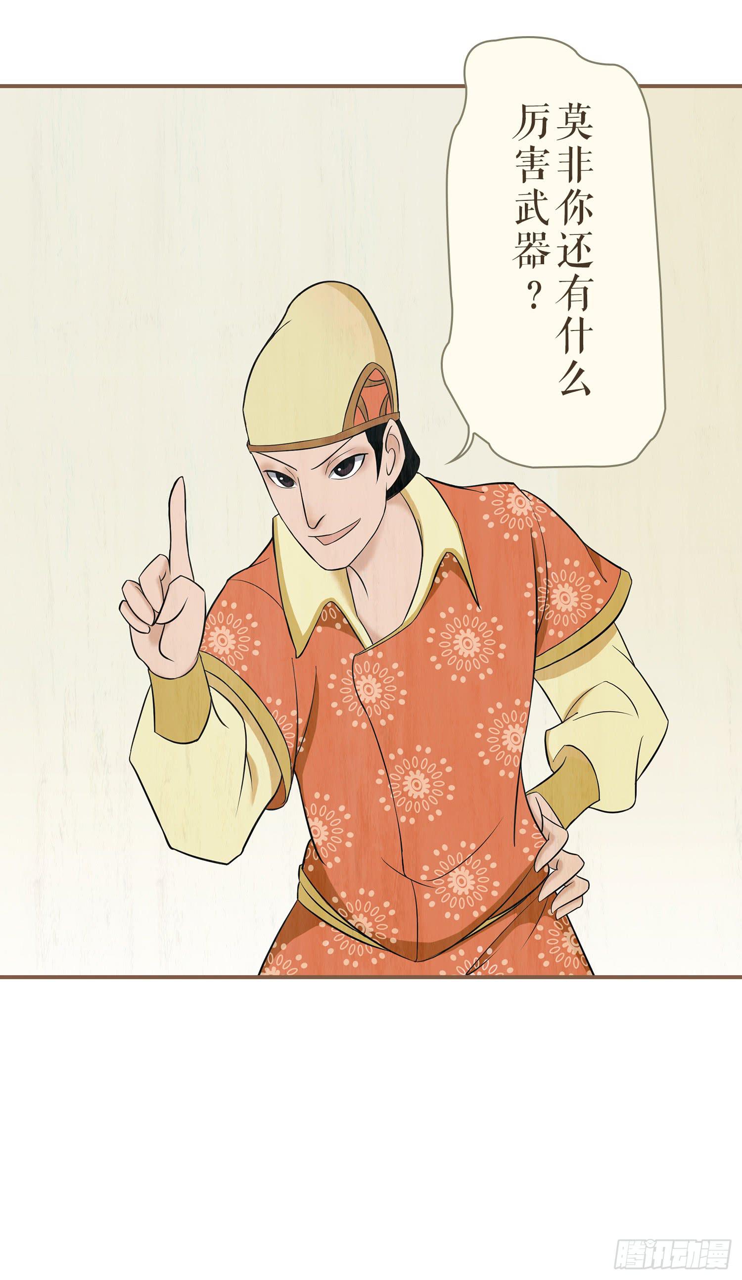 第一卷 第二话50