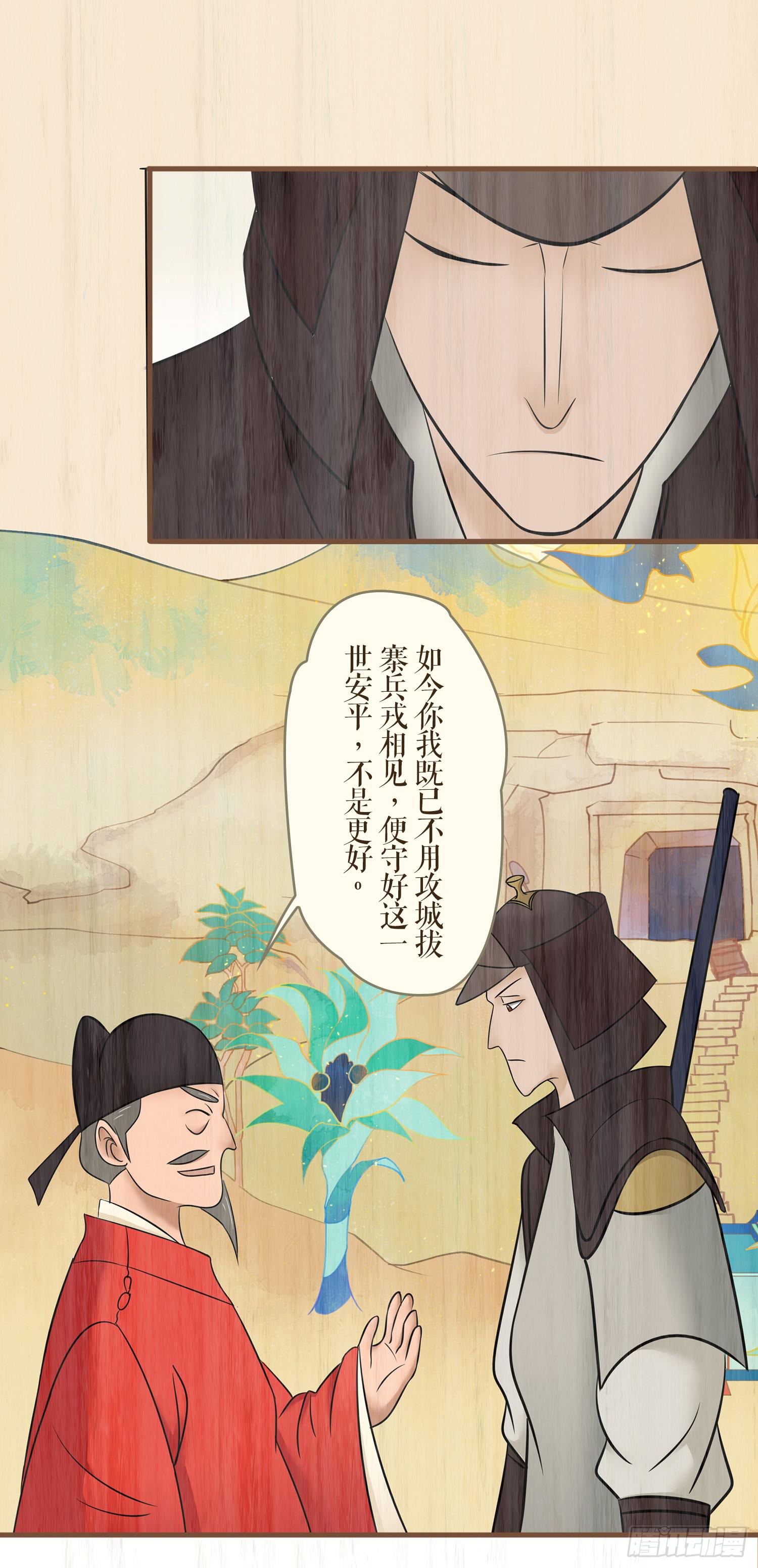 第七卷 第二十八话18