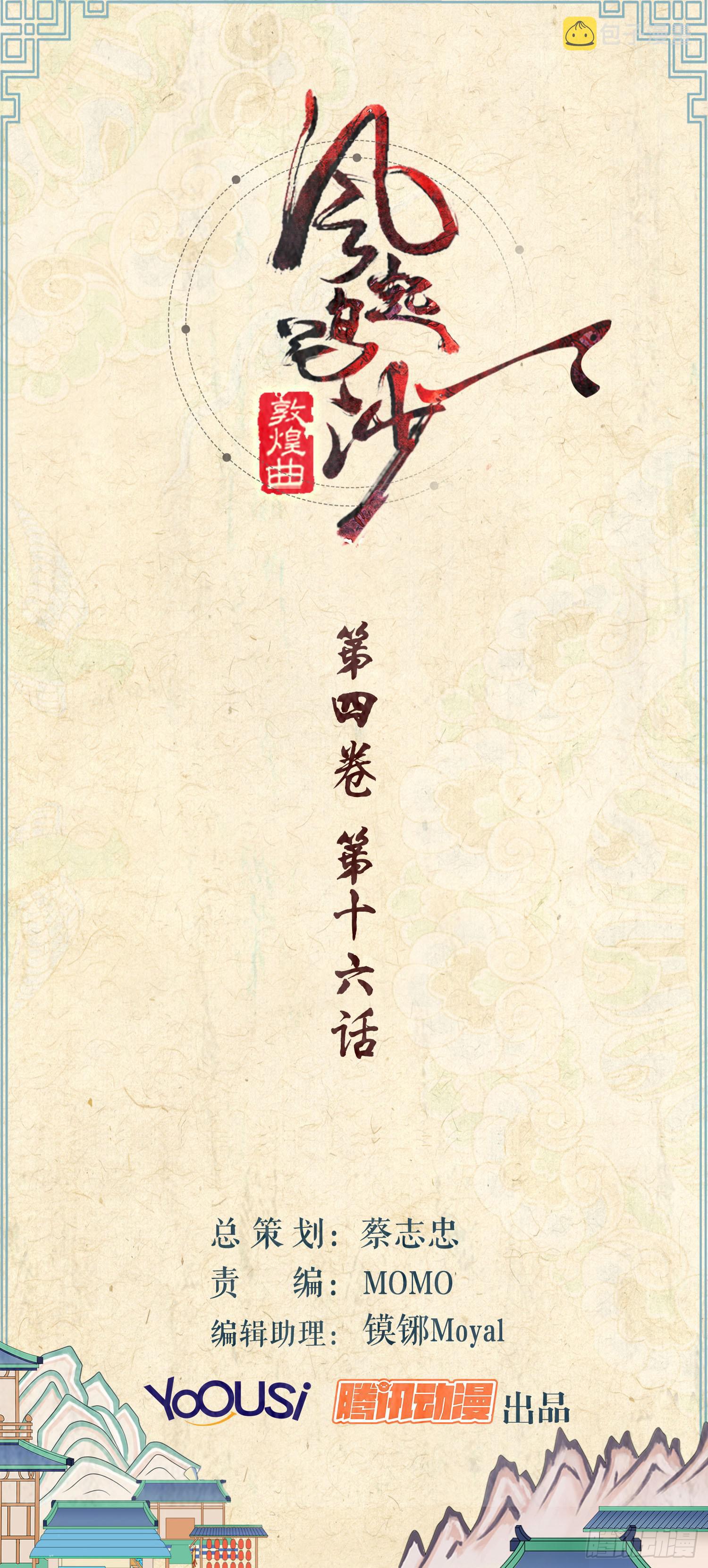 第四卷 第十六话0